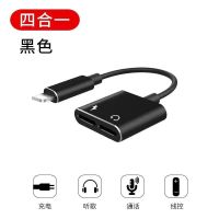 苹果12耳机转接头iPhone7p/8p/xs/11pro充电听歌二合一吃鸡转换器 黑色 苹果转接头[充电听歌四合一]