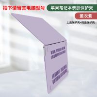 苹果电脑保护壳苹果电脑保护套20款Pro13.3寸笔记本渐变外壳 熏衣紫*壳[上盖+底盖] A+四个数字在电脑底部[请确