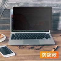 宏碁Acer暗影骑士擎屏幕膜15.6寸笔记本电脑贴膜蓝光防偷窥保护膜 15.6寸防窥软膜1片