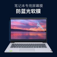 联想戴尔华硕笔记本电脑屏幕膜防蓝光辐射保护膜15.6寸14英寸12寸 [高清+蓝光]12寸防蓝光16:9