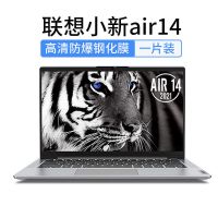 联想小新pro13屏幕膜air15笔记本钢化膜新款pro14贴膜air14保护膜 小新air14 蓝光磨砂抗反光钢化膜(
