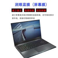 2片装笔记本电脑屏幕贴膜防反光防蓝光15.6/17.3英寸13.3保护膜14 润眼蓝膜2片装 17.3寸(16:9)