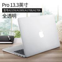 适用macbookpro13保护壳苹果电脑保护套air13.3寸16笔记本软壳M1 全透明[透亮款]送键盘膜 新款Pro