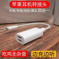 苹果耳机转接头iPhone/7/8/Xs Max/x/xr转接线充电听歌xs转换分线 苹果扁口孔+苹果充电孔