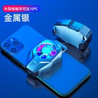 手机散热器半导体制冷降温神器王者吃鸡散热风扇静音网红主播同款 L-01半导体散热器[金属银]