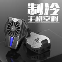 手机散热器降温冷却神器小风扇发热散热苹果无线同款水冷液冷制冷 手机散热器-DL01+充电线