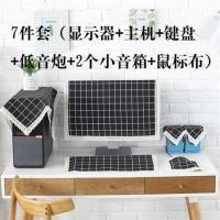 电脑防尘罩24 27寸32寸保护套液晶显示器盖布现代简约台式电脑罩 雅典黑格7件套 31.5英寸