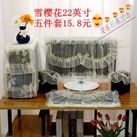 紫色蕾丝布艺液晶台式电脑防尘罩显示器盖巾盖布一体机罩子主机套 雪樱花五件套 24英寸