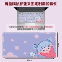 彩绘键盘膜联想惠普苹果华为华硕小米小新air15笔记本键盘保护膜 键盘膜鼠标垫来图定制套餐(联系客服)