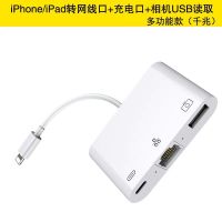 苹果手机/ipai直连网线转换器iPhone连接以太网连接器网络加速器 千兆网线+USB+充电