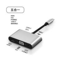 type-c转HDMI苹果华为电脑macbook笔记USB-C转换器VGA投影仪电视 五合一带3.5音频 灰