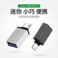Type-C转换头otg数据线转接头华为苹果usb平板手机外接U盘转换器 气质银