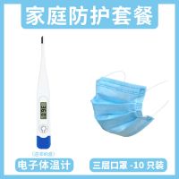 医用精准婴儿儿童成人家用腋下口腔测量温度计 简装-硬头款+10个民用口罩