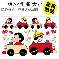 电动摩托车个性卡通遮挡划痕装饰贴蜡笔小新搞笑小丸子刮痕车贴画 小新丸子[TA095]A4纸大小一版