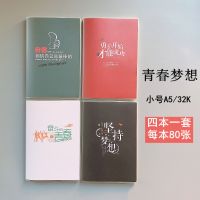 笔记本子加厚大号B5胶套本子软面抄学生笔记本子胶套本子 4本装[更划算] 大号B5山水画/100张