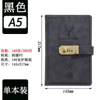 A5复古密码本带锁日记本加厚创意手账本学生记事本文具笔记本子韩 黑色带锁(180张360页) 礼盒+高档金属签字笔
