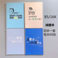 线圈笔记本子大号16K/B5学生小清新记事本笔记本简约线圈笔记本子 B5线圈60张/奋斗 4本装