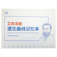 艾宾浩斯复习计划表遗忘曲线学习考研四级单词记忆本计划本笔记本 艾宾浩斯记忆本(可用180天)