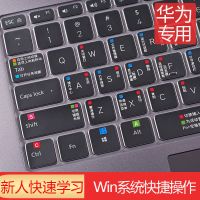 华为xpro荣耀Magicbookpro16笔记本电脑键盘保护膜快捷功能键盘膜 window10-功能快捷键 [按照型号
