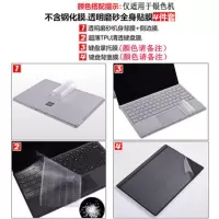 微软Surface Pro7/6/5/4贴膜Go保护膜机身背膜背贴屏幕键盘腕托膜 磨砂半透4件套组合 Surface p
