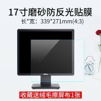 电脑屏幕膜19寸磨砂27显示器贴膜台式21/23/24防反光软膜17高清膜 磨砂防反光-静电吸附 如需定制请联系客服提供