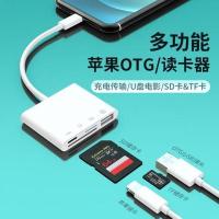 苹果手机读卡器多合一U盘otg多功能转接头相机sd TF内存卡转换usb USB3.0+TF卡+SD卡+充电