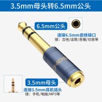 6.5转3.5mm音频转接头音响吉他话筒手机电钢琴耳机插转换器 6.5大头转3.5孔（QD2022）