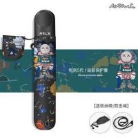 悦刻四代保护套幻影悦客五代保护壳潮牌挂链悦刻relx一代保护套印 悦客五代保护套-潮牌kwas