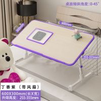 床上小桌子可折叠桌简易家用小桌板懒人书桌大学生宿舍笔记本电脑 A8 升级加大600*300紫色(升降款加大面板+风扇)