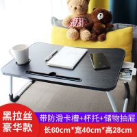 学生书桌床上折叠小桌子床上学习桌笔记本电脑桌子学生宿舍写字桌 防滑腿+卡槽+杯托+抽屉(黑拉丝)