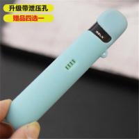 悦刻RELX四代五代无限硅胶套电子点器烟杆yueke4代5代保护套悦 五代官方天蓝夜光色