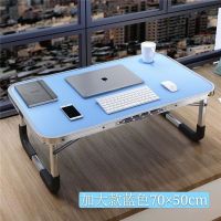 笔记本电脑桌床上用书桌折叠桌小桌子懒人学生宿舍神器学习桌 铝合金加大蓝色70×50cm