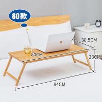 床上笔记本电脑桌学生书桌炕桌简易折叠桌小桌子宿舍 80CM宽度