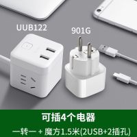 德标欧标转换插头插座转换器俄罗斯欧洲韩国泰国德国巴厘岛越 一转一+魔方1.5米(2孔+2USB