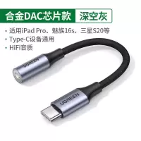 typec耳机转接头tpc圆头typc安卓3.5mm接口tape转换器线适用 深空灰HiFi音质[合金DAC芯片]