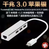 macbook苹果电脑usb网线转换器mac小米荣耀笔记本pro接头网口air [Type-c]千兆3.0银送线袋