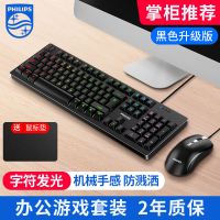 有线键盘鼠标套装USB笔记本电脑台式机游戏办公通用 黑色升级发光版[键盘鼠标]套装