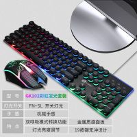键盘鼠标套装发光机械手感电脑笔记本键鼠有线游戏外设朋克键盘 键鼠套装【送26*21精美鼠标垫】 GK102黑色金属朋克彩