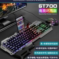 (鼠标垫免费送)游戏电竞键盘鼠标机械手感背光键盘鼠标套装 GK700吃鸡版+游戏鼠标