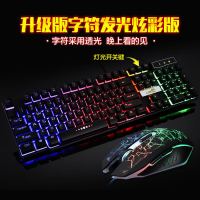 电脑键盘鼠标套装悬浮机械手感USB有线键盘套装家用发光游戏键盘 260套装-牧马人版黑色