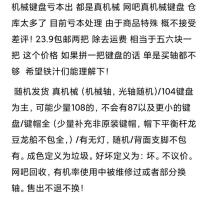 两把坏机械键盘 2手剪线练手青轴光轴 当配件处理的老手拆配件的[5月5日发完]