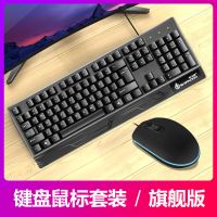 有线键盘鼠标套装带手托USB接口台式电脑笔记本办公商务游戏通用 旗舰版 键鼠套装
