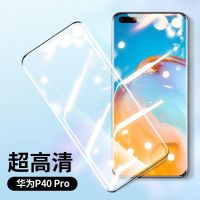 华为p40pro钢化膜曲屏全屏蓝光5g手机p40防摔十原装+曲面手机膜 华为p40pro [曲屏覆盖蓝光款]2片装*再送