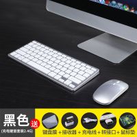 迷你无线键盘鼠标外接外置USB可充电电脑便携笔记本办公套装手机 哒银色 充电套装(新款)