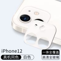 适用于苹果12镜头膜iPhone12promax摄像头贴保护膜12Pro全包MINI 苹果12[白色]1张