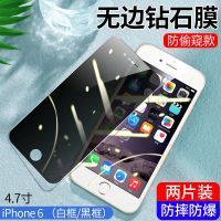 苹果12 11 x xr防偷窥钢化膜pro全屏iPhone6s 7 8 plus防窥手机膜 进口防窥膜[2片装]全屏 苹