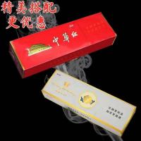 烟一条大前门批发芙蓉牡丹粗支细支点燃型茶烟产品 中华红+芙蓉王共2条