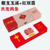 一条批发粗支细支俐群红双喜中华口感点燃型茶烟产品 两条更优惠 粗支玉溪+双喜发两条