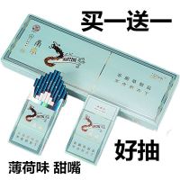 南京甜烟嘴细支一包批发非烟草制品无尼古丁男女神器 45元抢南亭两条