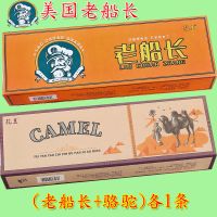 钻石荷花烟20支一条黄山五星皖茶烟批发芙蓉口感戒烟 粗[骆驼+老船长]共2条